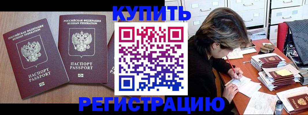 временная регистрация в Угличе