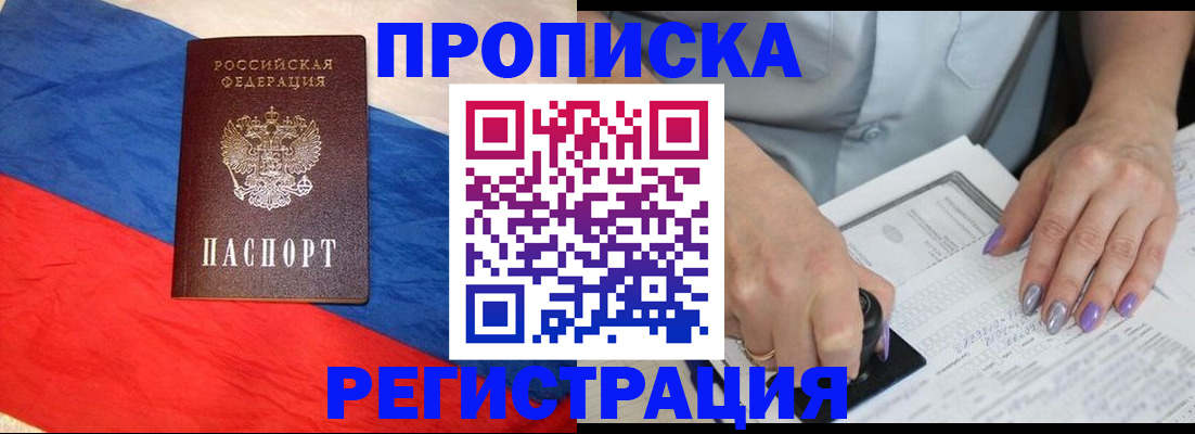 временная регистрация в Угличе