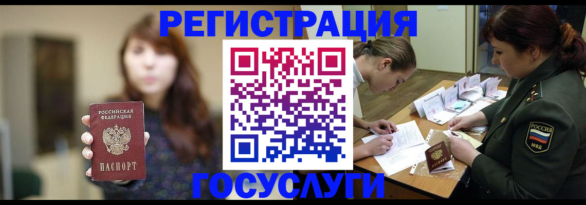 временная регистрация поиск в Угличе