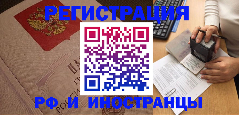 временная регистрация госуслуги в Угличе
