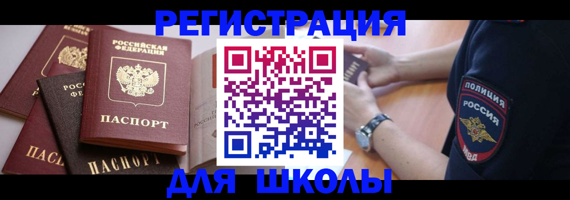 регистрация для дет. сада в Угличе