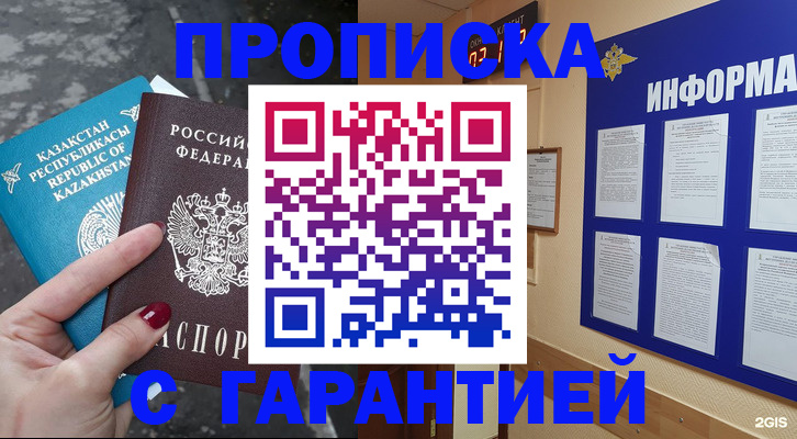 временная регистрация надежно в Угличе