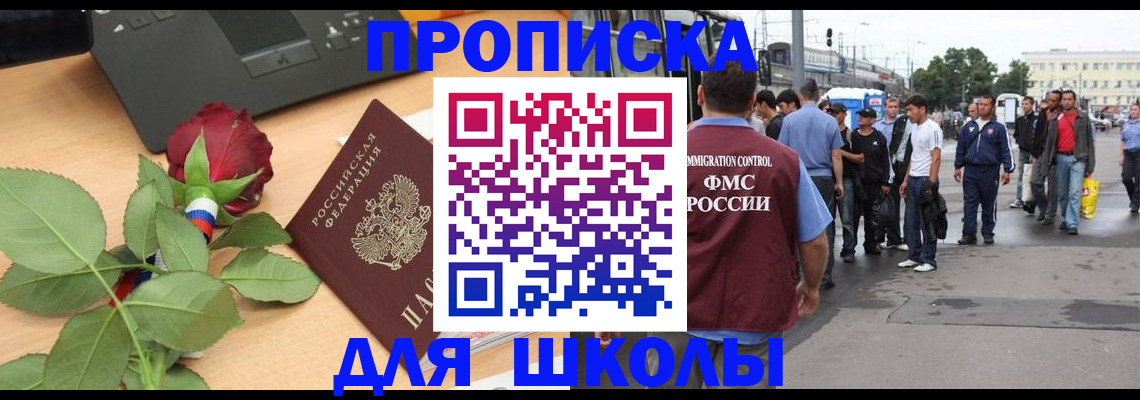 купить прописку в Угличе