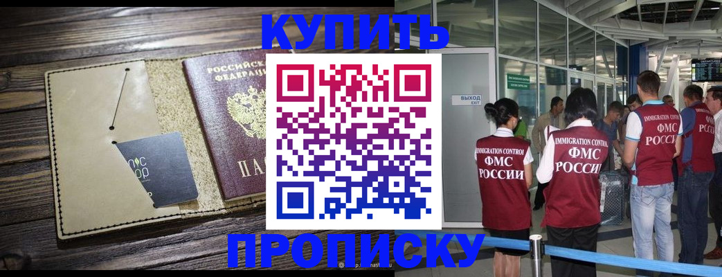 прописка регистрация в Угличе